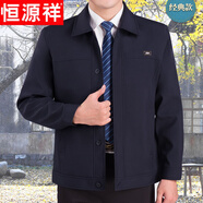 恒源祥春秋款外套中年男士夾克休閑男裝薄款外套中老年人夾克衫爸爸外衣 翻領紐扣藍黑色 XL (175) 建議116-135斤