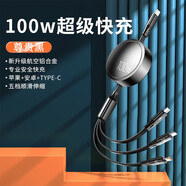 卡斐樂(lè)（Cafele） 數(shù)據(jù)線(xiàn)三合一手機(jī)充電器線(xiàn)100W蘋(píng)果Typec安卓一拖三伸縮車(chē)載6A快充通用 【商務(wù)灰】Type-c接口-100wPD快充