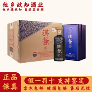 茅臺貴州茅臺集團出品 漢醬酒 醬香型白酒 收藏 送禮佳品 53度 500mL 6瓶 茅字漢醬