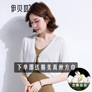 伊貝塔 YBT桑蠶絲針織衫女開(kāi)衫 桑蠶絲混紡?fù)獯羁照{(diào)衫薄款披肩搭配顯瘦 白色 L