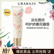 悠萊潤唇膏無色修飾打底唇色持久保濕滋潤補水暖櫻唇部精華蜜 【限定款】唇蜜