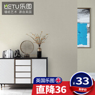 樂(lè )圖（LETU）英國樂(lè )圖(LETU)簡(jiǎn)約輕奢墻布無(wú)縫壁布客廳電視背景墻臥室壁紙墻紙 DLS-1A51-06香檳黃
