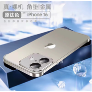 君魄金屬四角墊手機(jī)殼適用蘋果16ProMax機(jī)殼iPhone15裸機(jī)角墊貼防摔時(shí)尚鋁合金鏡頭保護(hù)無(wú)邊框原機(jī)男 平面金屬四角墊【原鈦色】備用膠請(qǐng)保存-后膜 iPhone 16
