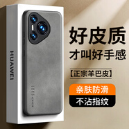 世詠（SHIYONG）適用華為pura70pro手機(jī)殼 p70pro+保護(hù)套鏡頭全包硅膠軟邊防摔超薄簡約時(shí)尚皮紋殼男女款 優(yōu)雅灰
