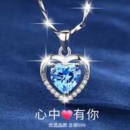 周大福999足銀項(xiàng)鏈女士跳動(dòng)的心吊墜銀飾生日七夕情人生日禮物 永恒之心項(xiàng)鏈 托帕藍(lán)