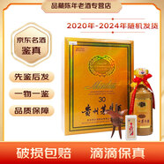 茅臺(tái) 陳釀 年份酒 十五年/三十年/五十年 53度500ml 醬香型白酒 2020年代 500mL 1瓶 三十年【名酒鑒真】 禮盒