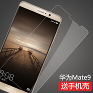 莫迪爾 適用華為mate9pro鋼化軟膜mate9鋼化膜全屏mt9高清pro保時(shí)捷水凝膜LON-AL00防爆保護(hù)貼膜MHA-AL00 【華為mate9】鋼化膜