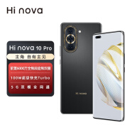 华为智选 Hi nova 10 Pro 5G全网通 前置6000万追焦双摄 内置100W华为超级快充 8+256GB 曜金黑手机hinova