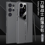 圖上途 適用三星S24Ultra手機(jī)殼防摔S23Ultra全包鏡頭女生男款S22Ultra磨砂新款超薄刀鋒戰(zhàn)士外形定制款 【冷山灰】高檔材質(zhì)+親膚手感 S22Ultra
