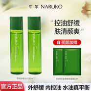 牛爾茶樹痘痘粉刺凈膚水水楊酸清爽控油抗痘保濕爽膚水護(hù)膚品化妝品 150ml*2