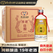茅臺濃醬兼香型白酒 純糧酒 貴州名酒 口糧酒 酒水 宴請送禮自飲 52度 500mL 6瓶 厚禮佳釀 整箱