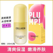 屈臣氏骨膠原彈潤保濕乳液100ml 滋潤型 水潤嫩滑修護補水乳無(wú)盒 養膚水清爽型150ml