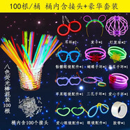 佳茉熒光棒發(fā)光手環(huán)diy兒童玩具抖音熒光舞節日露營(yíng)親子聚會(huì )夜光愛(ài)心