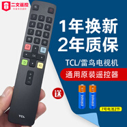 通用于TCL電視遙控器原裝語音藍牙紅外通用雷鳥樂華RC802D RC801L 原裝ARC801L紅外款無語音