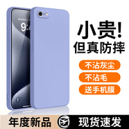 MOZK 適用蘋果7/8/se2手機殼iPhone8plus新款液態(tài)硅膠保護套6splus全包鏡頭防摔超薄男女簡約純色軟殼 蘋果6/蘋果6s【薰衣草灰】+鋼化膜 魔方液態(tài)