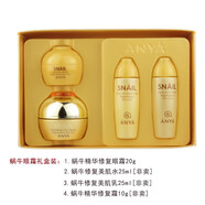 韓雅   ANYA韓雅臻紅凝時(shí)緊致蝸牛修護(hù)套裝系列女化妝護(hù)膚品 蝸牛眼霜禮盒