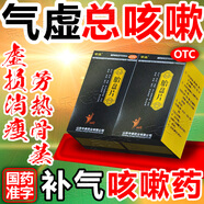 吉品胎盤片 男人女人吃 咳嗽藥 氣血不足 補(bǔ)氣養(yǎng)血 治咳嗽 止咳 咳嗽吃的藥 補(bǔ)氣藥 5盒 國(guó)藥出品-24小時(shí)內(nèi)發(fā)貨