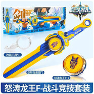 奧迪雙鉆颶風(fēng)戰(zhàn)魂6劍旋陀螺玩具兒童發(fā)光寶劍烈風(fēng)劍翼s怒濤龍王5 1階【怒濤龍王】戰(zhàn)斗競技