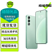 魅族20/20Pro/21/21Pro 魅族20Classic 魅族21Note 二手魅族5G手機(jī) 定勝青【魅族20】 12GB+256GB 99新