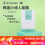 BEBALANCE小黃人面膜韓國美容院三部曲面膜保濕補(bǔ)水改善暗沉痘印 【祛痘控油】小綠人一盒(10片)