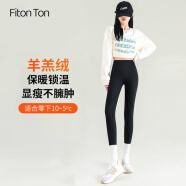 FitonTon鲨鱼打底裤女冬季外穿保暖加绒加厚高腰显瘦紧身瑜伽裤 羊羔绒 M