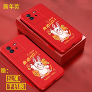 iQOO neo6手機殼vivo iqooneo6SE保護套直邊液態(tài)硅膠防摔軟殼散熱簡約防指紋新年款 iqooneo6/SE【中國紅+第一兔】掛繩+膜