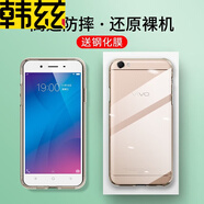 韓茲適用于vivoY66手機(jī)殼Y66i/Y66L全包防摔薄男女保護(hù)套 全包防摔透明殼+鋼化膜