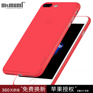 麥麥米適用蘋果iphone 8手機(jī)殼蘋果SE超薄磨砂透明殼8plus防摔簡約套 蘋果7/8Plus-5.5中國紅