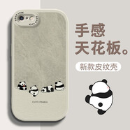 柏倫斯 BORRENCE適用蘋(píng)果6plus/6sp手機(jī)殼 iPhone6s全包防摔新款卡通保護(hù)套硅膠皮紋軟殼熊貓男女 【古董白】四只熊貓白 蘋(píng)果6(6s)