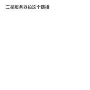 三星（SAMSUNG） 4K高清顯示器壁掛廣告機(jī)商用外接電腦顯示屏商場展覽宣傳屏內(nèi)置音箱43英寸 服務(wù)器費(fèi)