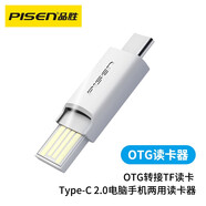 品勝OTG讀卡器Type-C/USB多功能TF讀卡器支持相機行車記錄儀電腦蘋果15/16手機存儲TF內(nèi)存卡