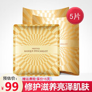 伊思（It's Skin）韓國水乳套裝補水保濕滋潤專(zhuān)柜正貨化妝品護膚 晶鉆蝸牛面膜5片散