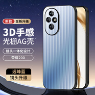 霸時代 適用 榮耀200手機殼華為200保護套光柵AG磨砂鏡頭全包3D手感純色簡約防摔軟殼女男款外殼遠峰藍