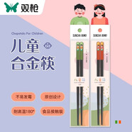雙槍（Suncha） 雙槍 兒童筷子 家用小孩可愛單雙裝防滑合金筷子 餐具筷子家用 男孩款一雙
