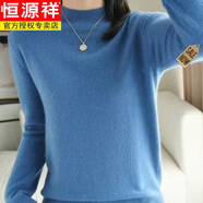 恒源祥（HYX）半高領(lǐng)羊毛衫女士寬松毛衣大尺碼羊毛衫秋冬加厚針織打底衫 BG/霧霾藍 S 【80-95斤】僅剩3件