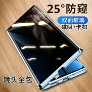 vivoS18手機(jī)保護(hù)殼防偷窺新款s18Pro雙面玻璃磁吸鏡頭全包s18e保護(hù)套透明前后殼膜一體笑源 【星夜黑】8K防窺款+卡扣磁吸+雙面玻璃 升級(jí)鏡頭 vivo S18