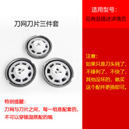 適用奔騰PQ9600 9201 9209 PV902 PW956 959 925奔騰4D剃須刀刀頭配件 刀網(wǎng)刀片三件 原廠(chǎng)不同標