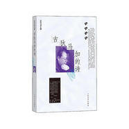 吉狄馬加的詩(shī)（藍(lán)星詩(shī)庫(kù)）