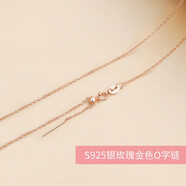 潮典s925銀項(xiàng)鏈女鎖骨鏈簡(jiǎn)約銀鏈子細(xì)款盒子鏈頸鏈裸鏈串珠鏈穿平安扣 925銀可調(diào)節(jié)O字鏈【玫瑰金色】