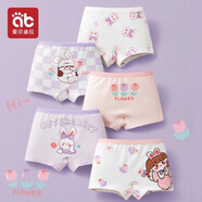 愛(ài)貝迪拉女童內(nèi)褲內(nèi)衣打底褲兒童女寶寶小女孩四角棉a類平角短褲兒童內(nèi)褲 【平角款】兔子花花 5條 110 碼建議1-3歲15-25斤