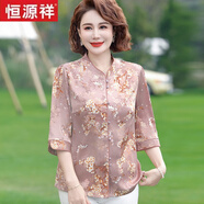 恒源祥2025媽媽桑蠶絲襯衫夏裝套裝新中式國(guó)風(fēng)中老年女洋氣真絲大碼上衣 粉色 2XL