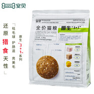 安貝（Auspice）寵物貓糧升級版全貓種通用貓糧英短美短成貓糧幼貓糧 原生3+1全價(jià)貓糧1.5kg日期26.06