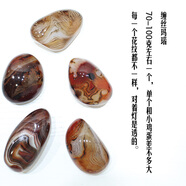 托托貼貼瑪瑙手把件 水晶原石鎮(zhèn)紙小擺件海洋玉髓魚缸裝飾石頭SN5898 纏絲瑪瑙把玩70-100克一個
