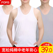 fons 新疆棉父親背心男純棉寬松中老年夏季吊帶跨欄運(yùn)動(dòng)老人背心薄款男士打底全棉 白色+白色（2件背心） 105/2XL