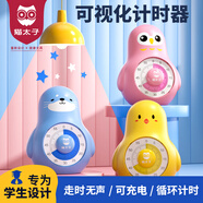 貓?zhí)涌梢暬療o聲計(jì)時(shí)器兒童學(xué)習(xí)循環(huán)倒計(jì)時(shí)自律定時(shí)提醒器小學(xué)生多功能時(shí)間管理器 憨海豹