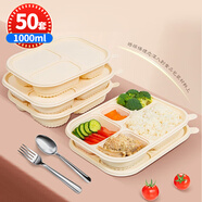SHUANG YU一次性飯盒50套*1000ml玉米淀粉可降解五格分格餐盒環(huán)保打包盒