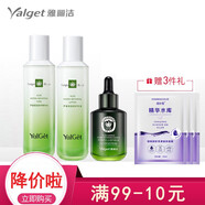 雅麗潔蘆薈精華補(bǔ)水套裝補(bǔ)水保濕護(hù)膚化妝品少女學(xué)生男士禮盒 水+乳+精華
