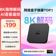 騰訊極光盒子7C 智能網(wǎng)絡(luò)電視機(jī)頂盒4K高清電視盒子1+32G 全志H618無(wú)線雙頻wifi藍(lán)牙語(yǔ)音遙控?zé)o線投屏AI大模型