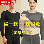南極人（Nanjiren）男士保暖內(nèi)衣男冬季搖粒絨一體抗寒暖甲中老年加絨加厚秋衣秋褲男 【深灰+黑色】 2套 XL 【建議110-130斤】