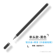 冉閱適用于 華為手機mate40/30/20X/50Pro電容筆RS手寫(xiě)筆P50/p40觸屏p60觸控筆 黑色【配送圓盤(pán)筆頭】 華為全系列手機通用